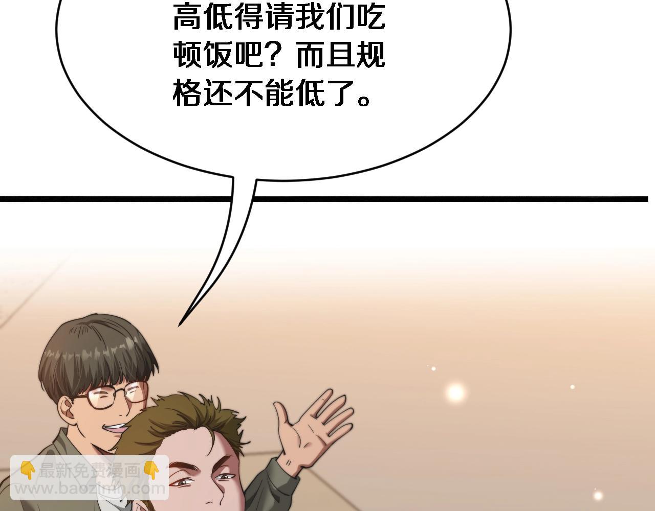 第3话 不是哥们，你真买啊？(1/5)-第4话