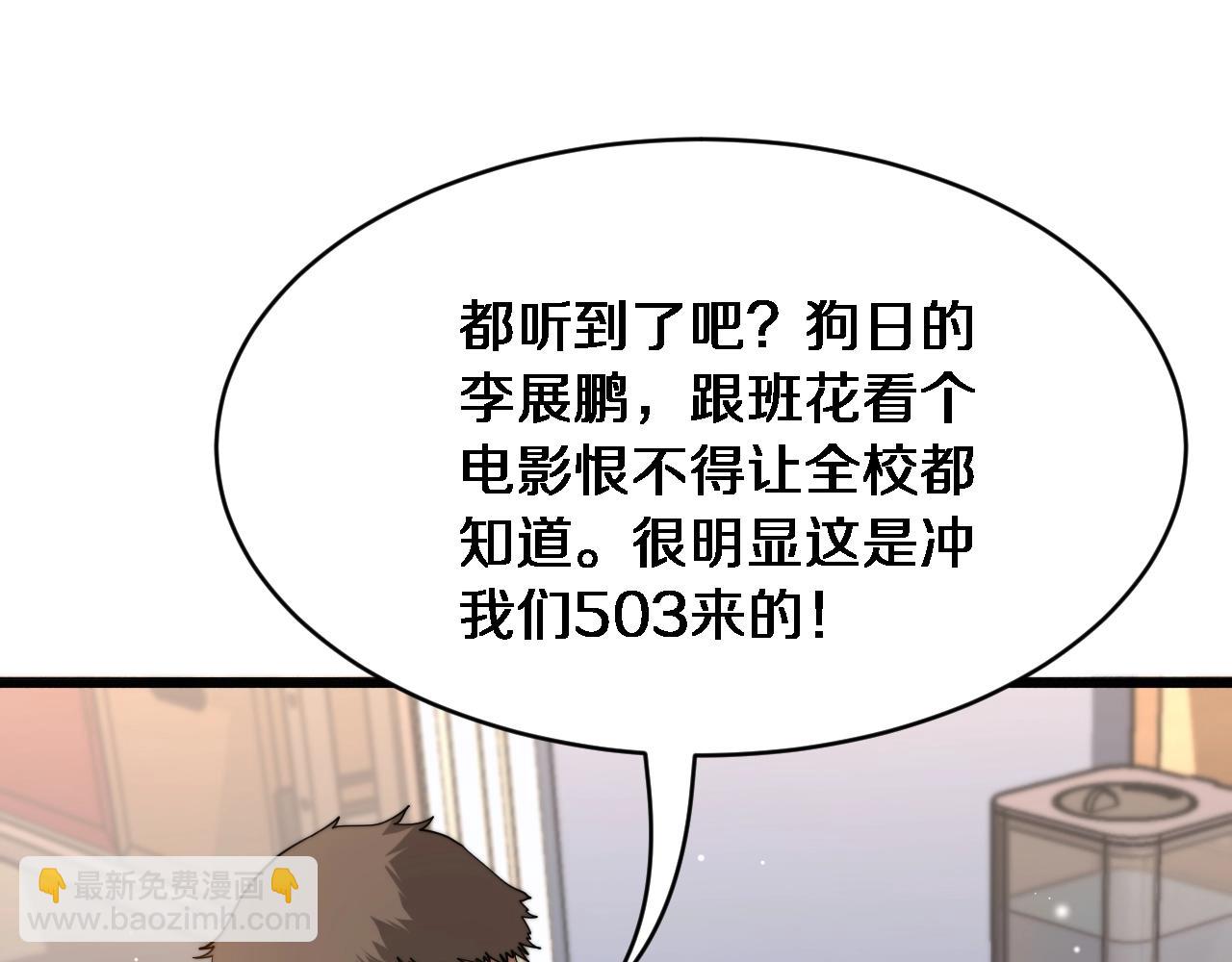 第3话 不是哥们，你真买啊？(1/5)-第4话