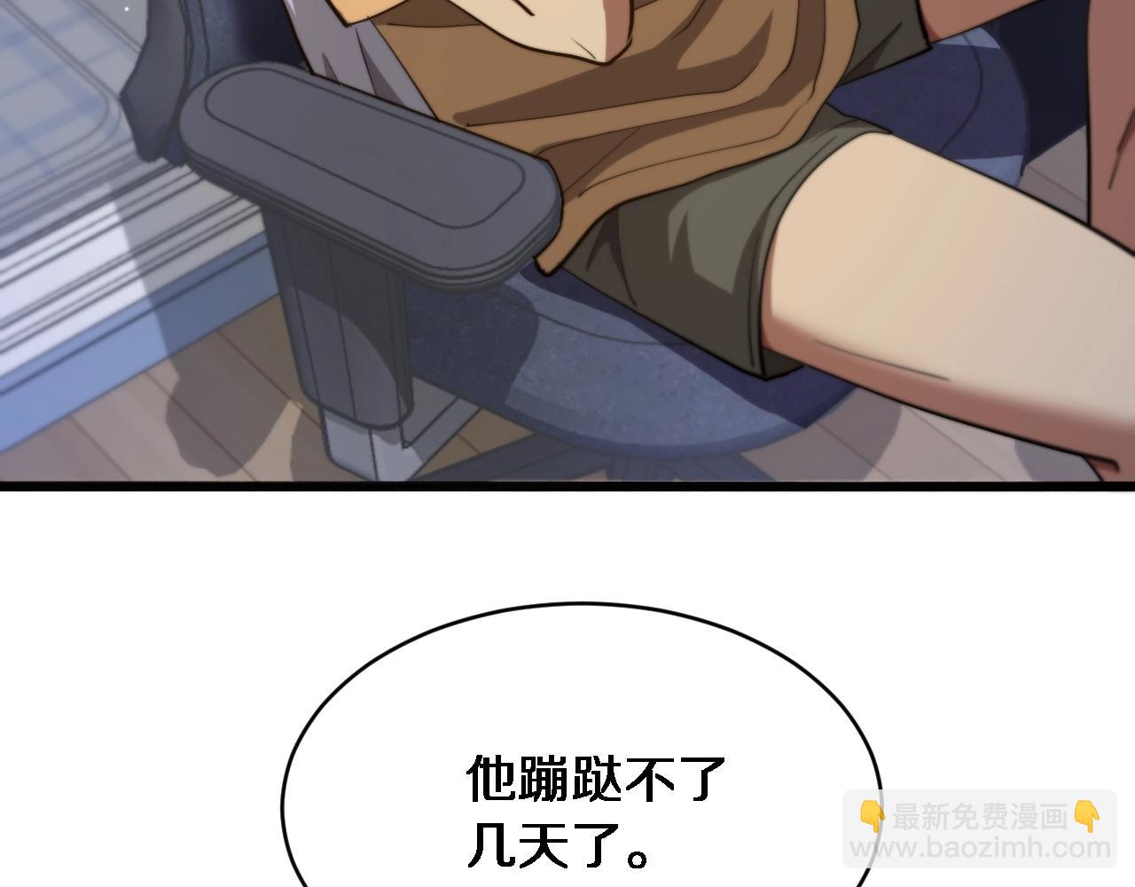 第3话 不是哥们，你真买啊？(1/5)-第4话