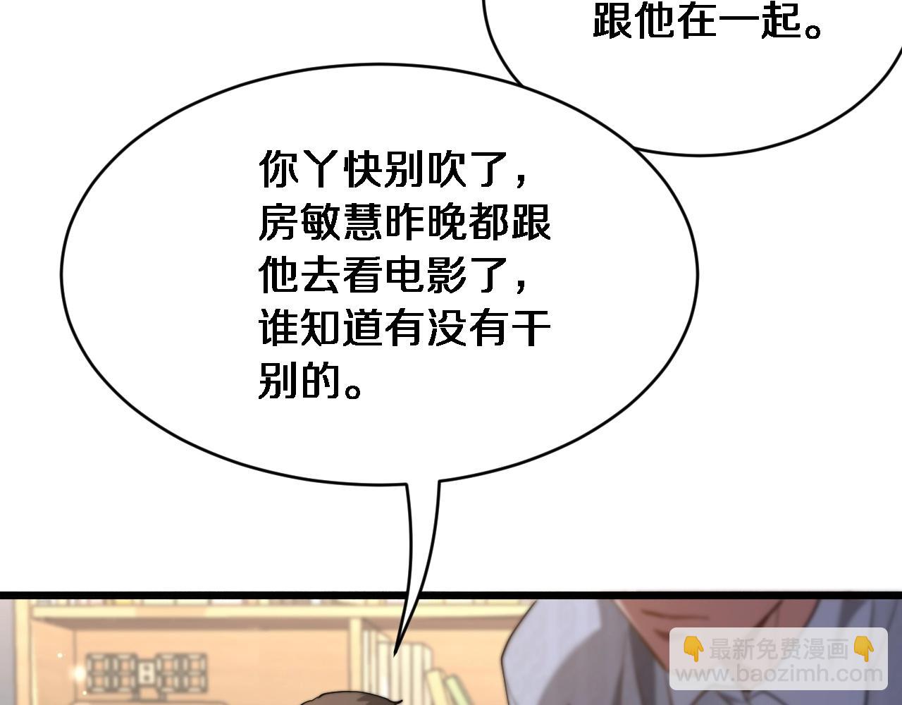 第3话 不是哥们，你真买啊？(1/5)-第4话
