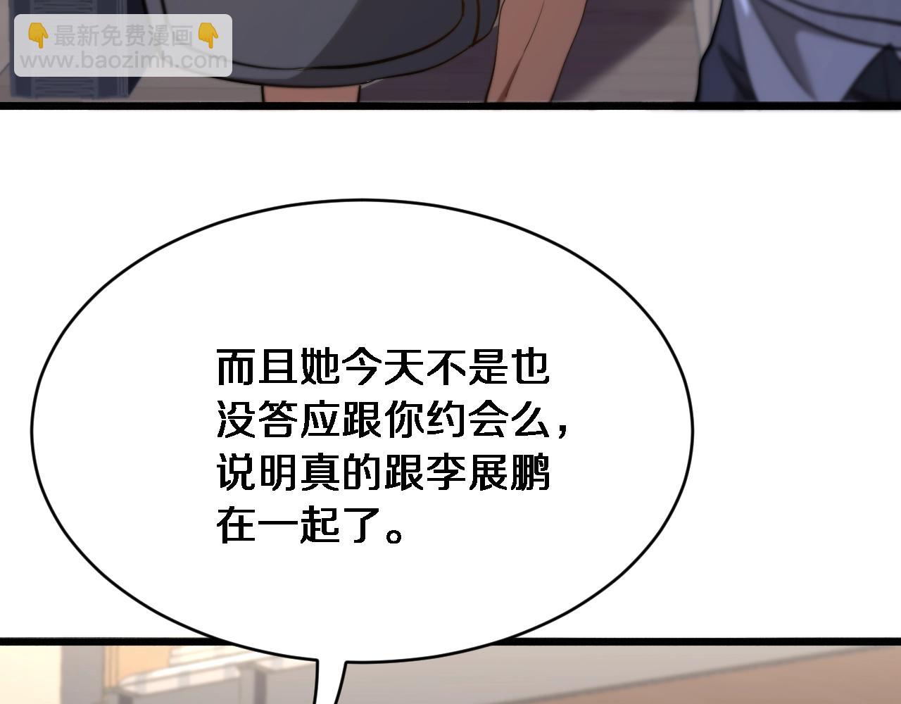 第3话 不是哥们，你真买啊？(1/5)-第4话