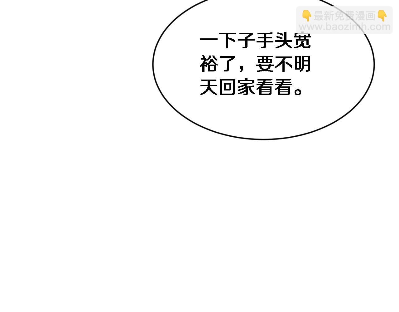 第3话 不是哥们，你真买啊？(1/5)-第4话
