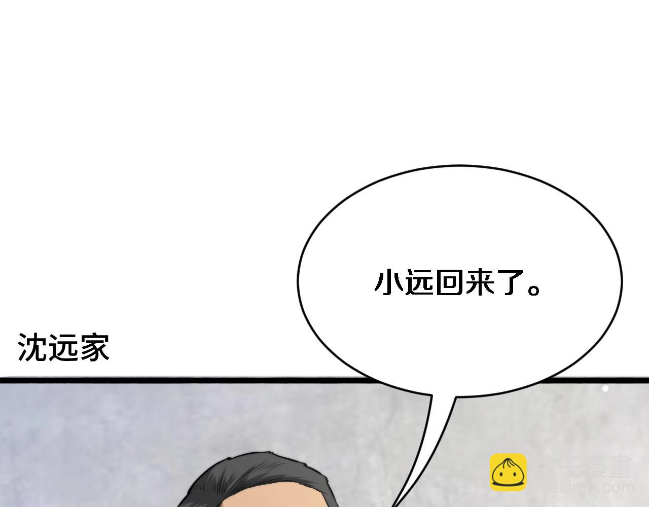 第3话 不是哥们，你真买啊？(1/5)-第4话