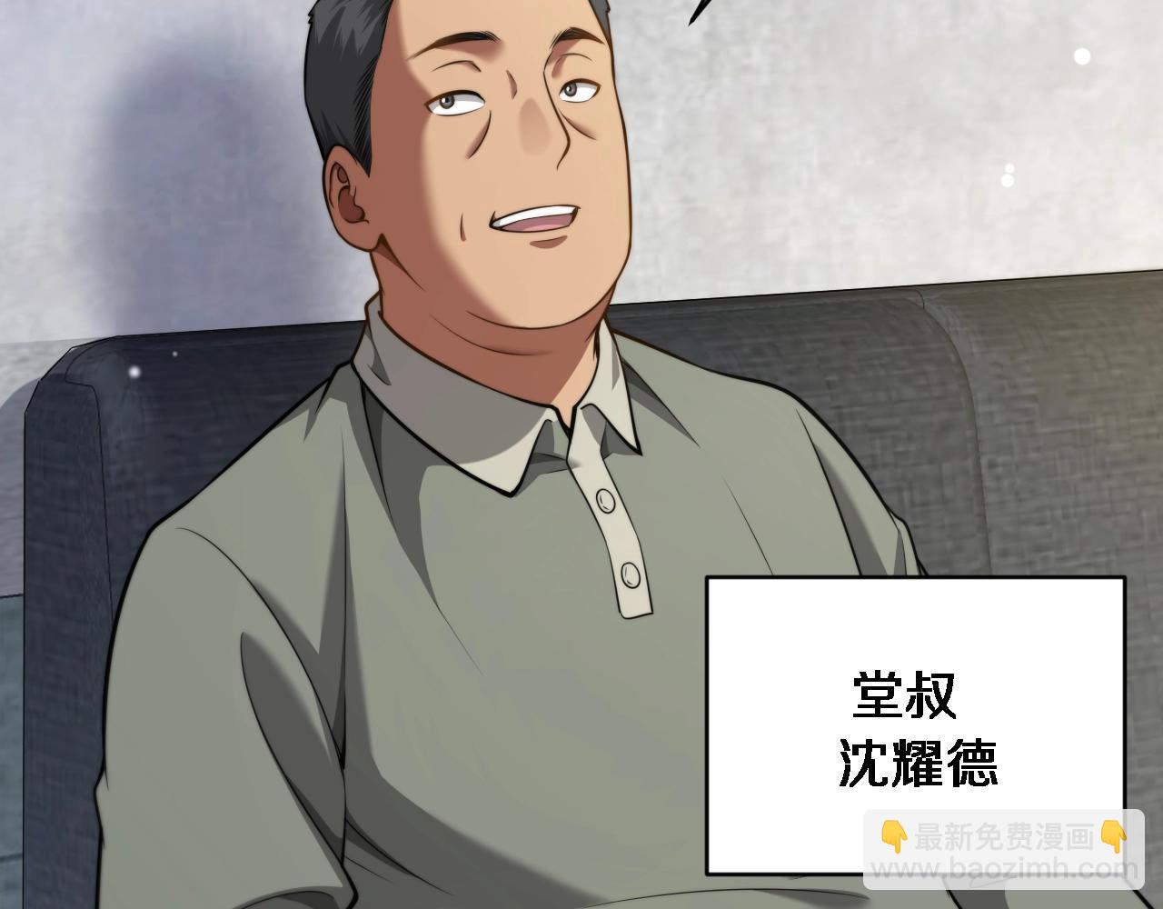 第3话 不是哥们，你真买啊？(1/5)-第4话