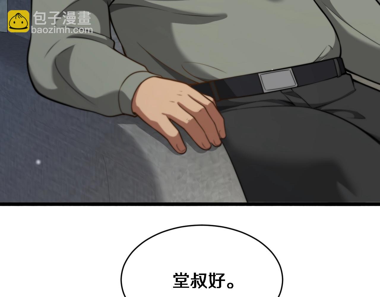 第3话 不是哥们，你真买啊？(1/5)-第4话