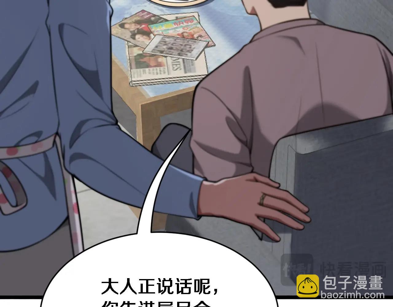 第3话 不是哥们，你真买啊？(1/5)-第4话