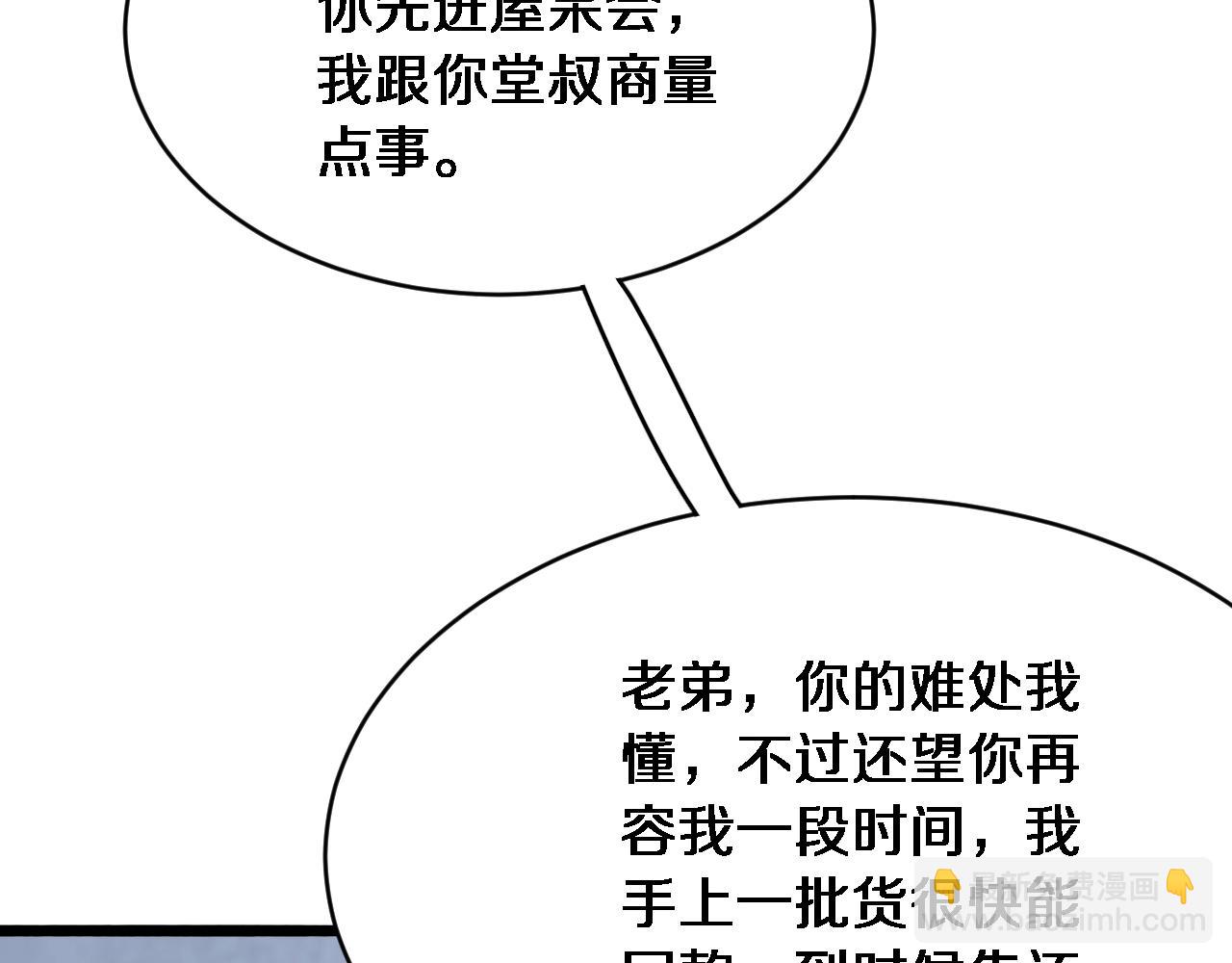 第3话 不是哥们，你真买啊？(1/5)-第4话