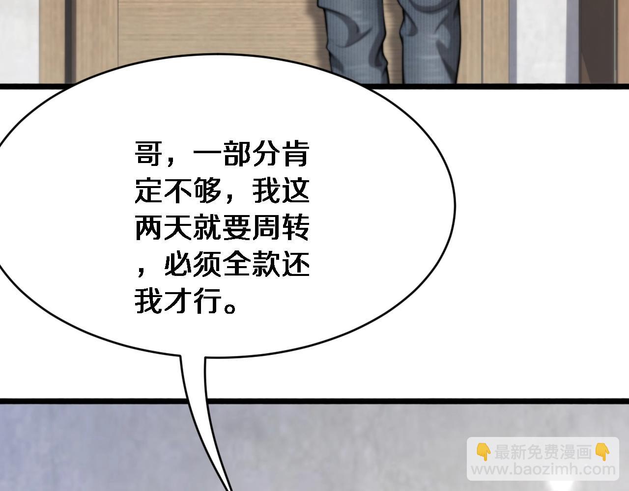 第3话 不是哥们，你真买啊？(1/5)-第4话