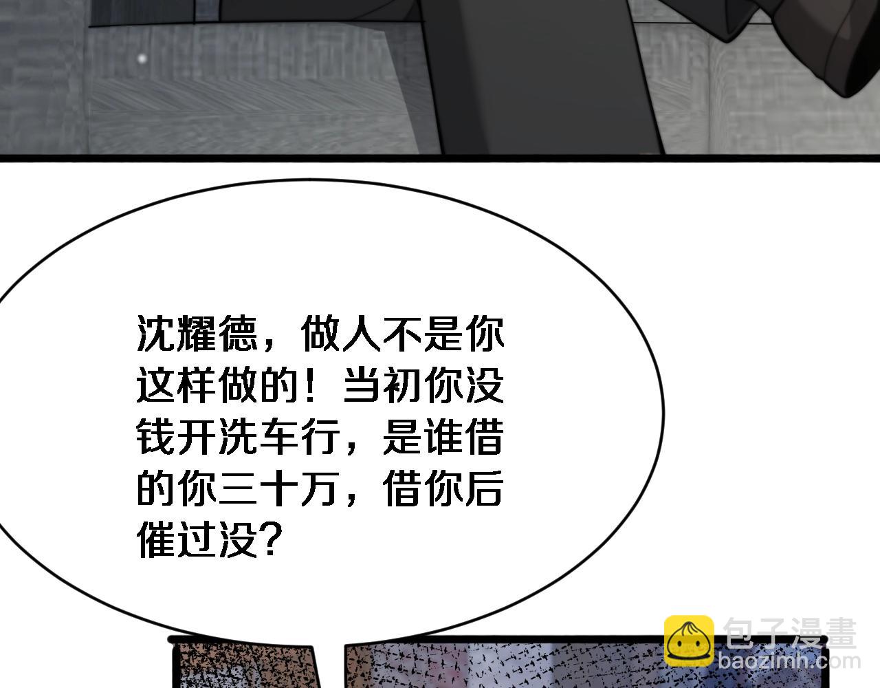 第3话 不是哥们，你真买啊？(1/5)-第4话