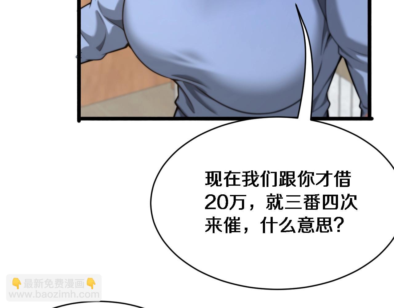 第3话 不是哥们，你真买啊？(1/5)-第4话
