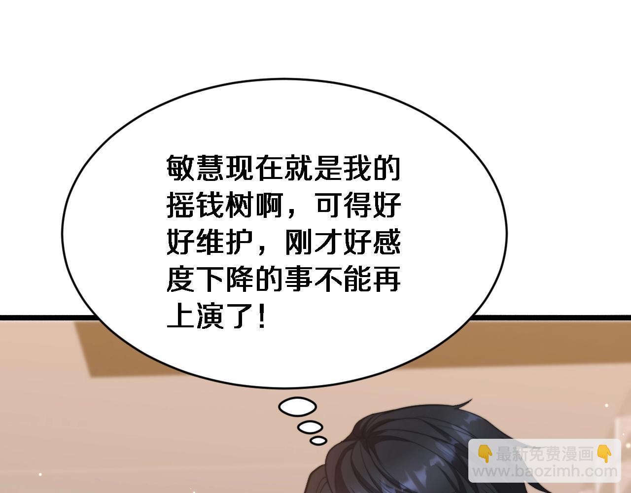 第3话 不是哥们，你真买啊？(1/5)-第4话