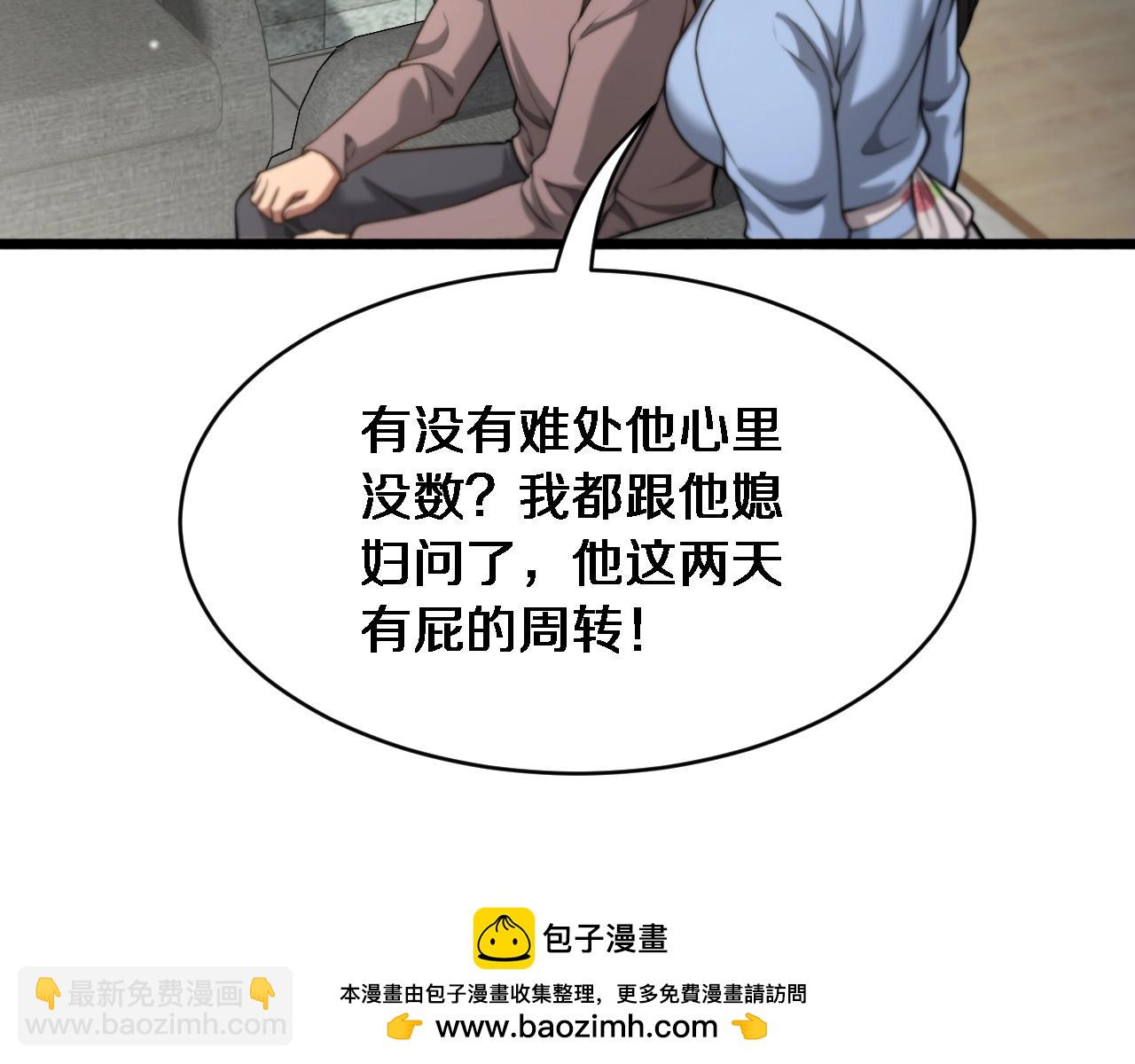 第3话 不是哥们，你真买啊？(1/5)-第4话