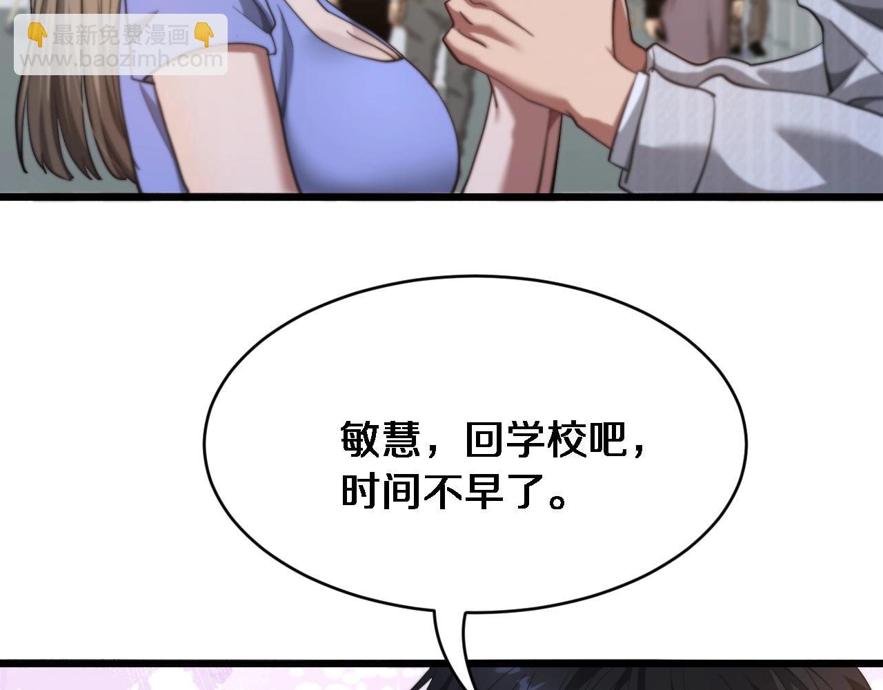第3话 不是哥们，你真买啊？(1/5)-第4话