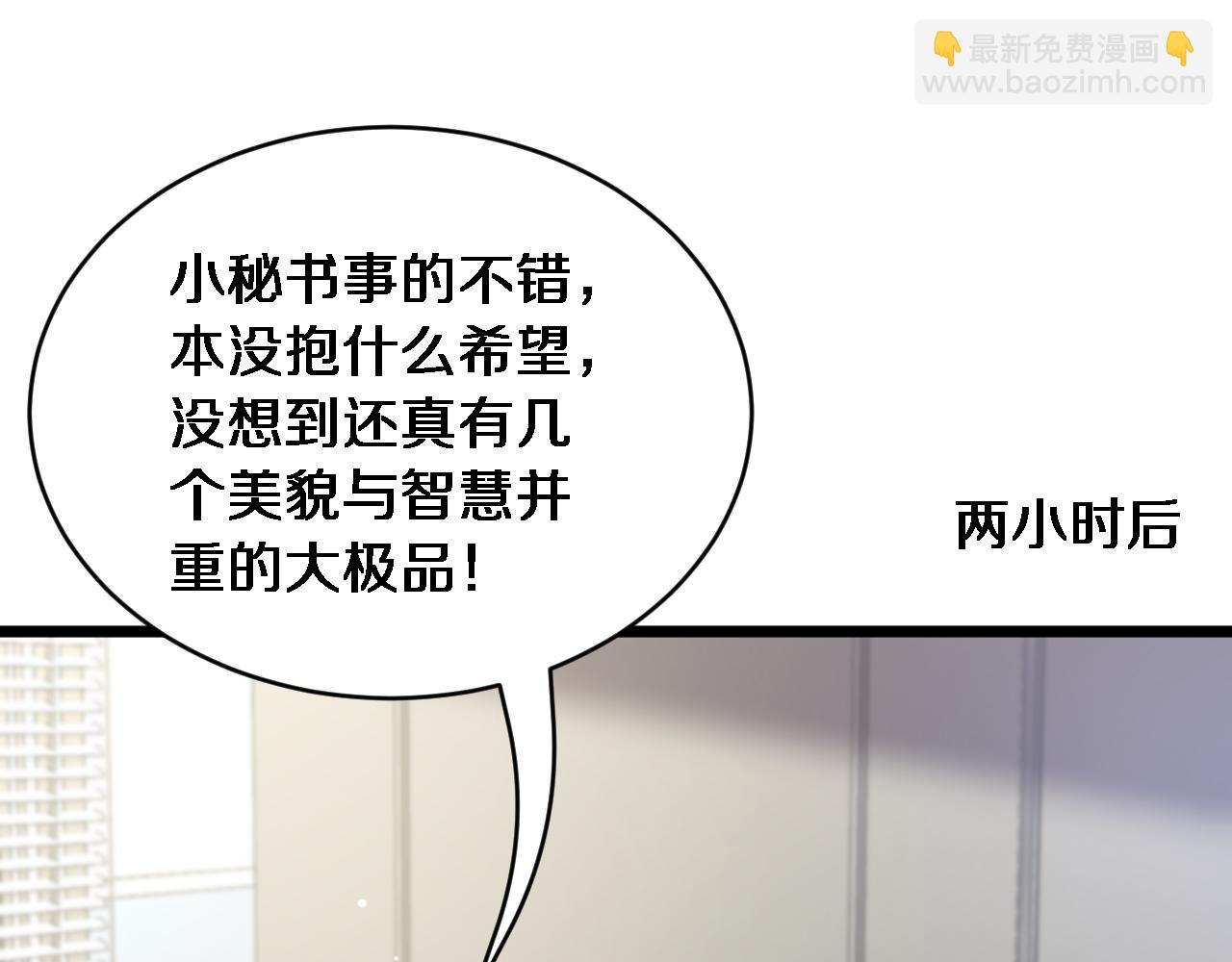 第41话 人生能有几回搏！(1/3)-第42话