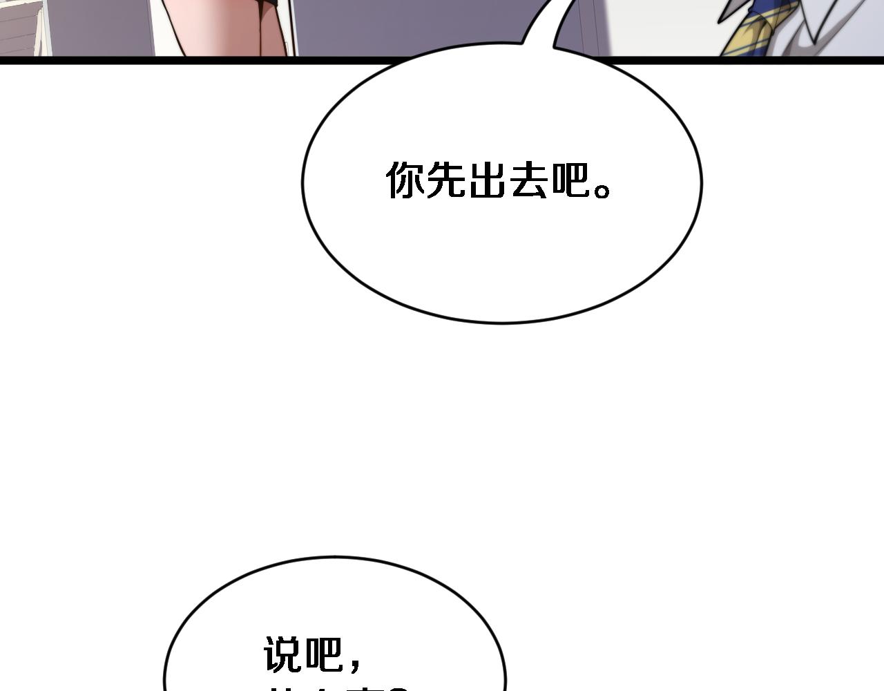 第41话 人生能有几回搏！(1/3)-第42话