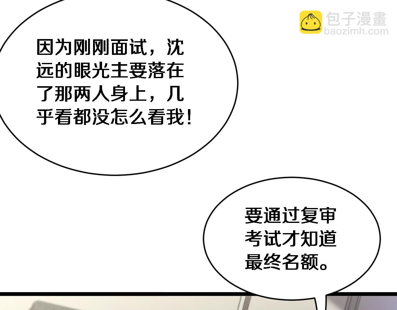 第41话 人生能有几回搏！(1/3)-第42话