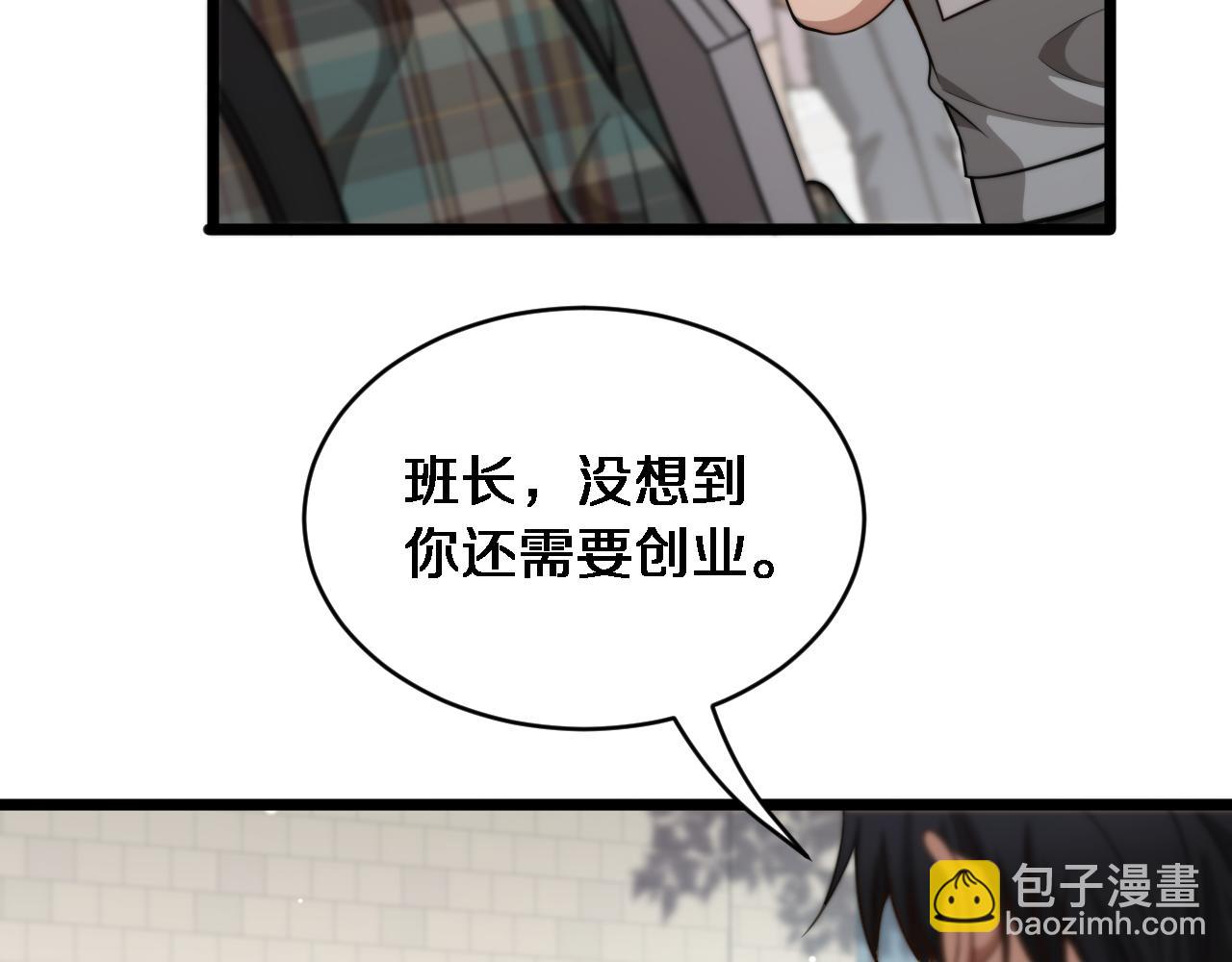 第41话 人生能有几回搏！(1/3)-第42话