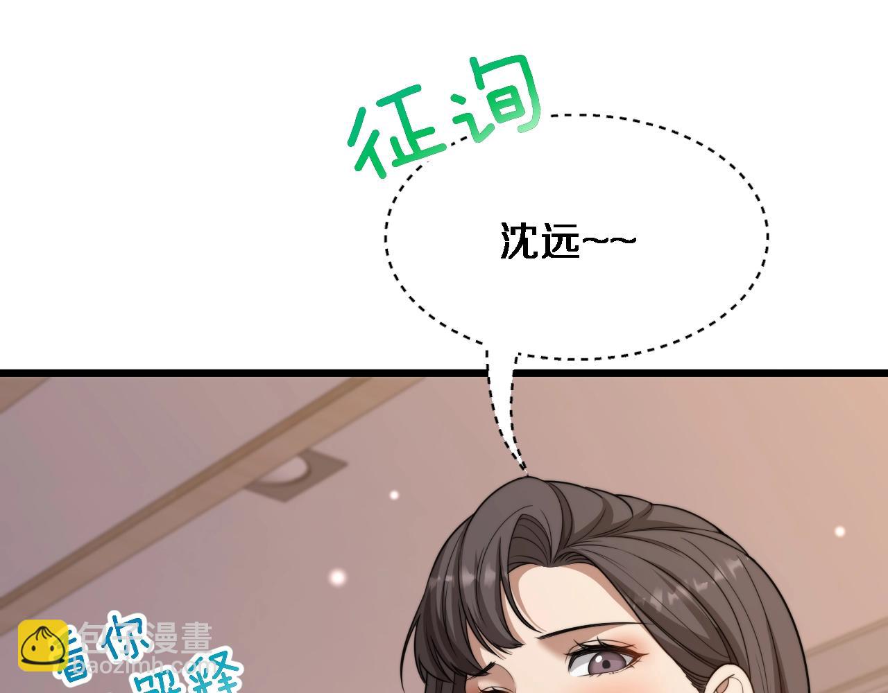 第43话 你是不是疯了？(1/3)-第44话
