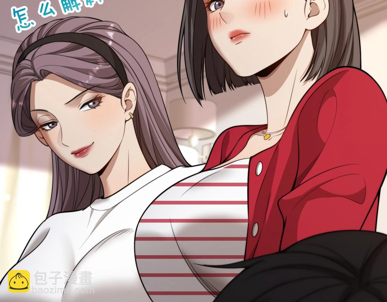 第43话 你是不是疯了？(1/3)-第44话