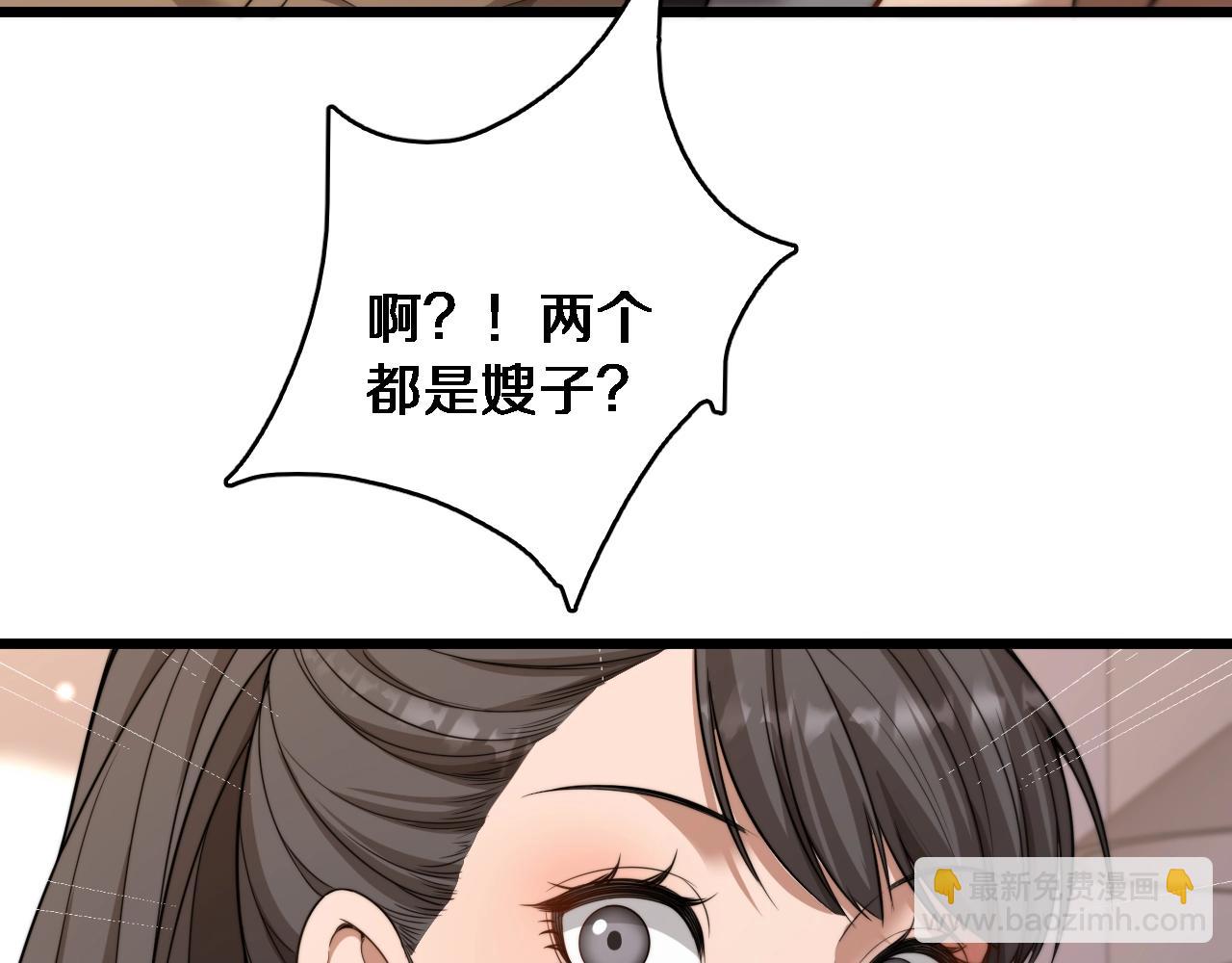 第43话 你是不是疯了？(1/3)-第44话