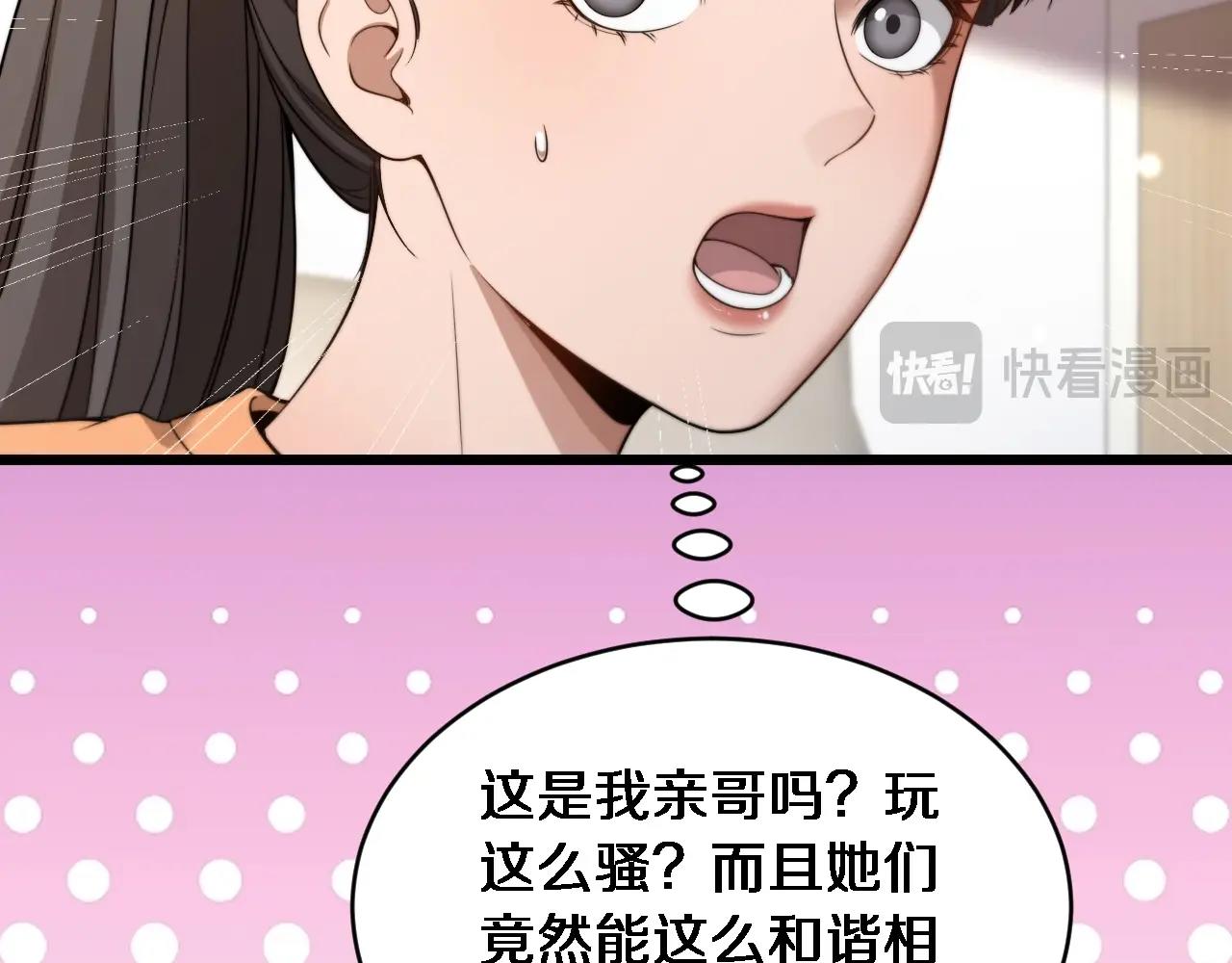 第43话 你是不是疯了？(1/3)-第44话