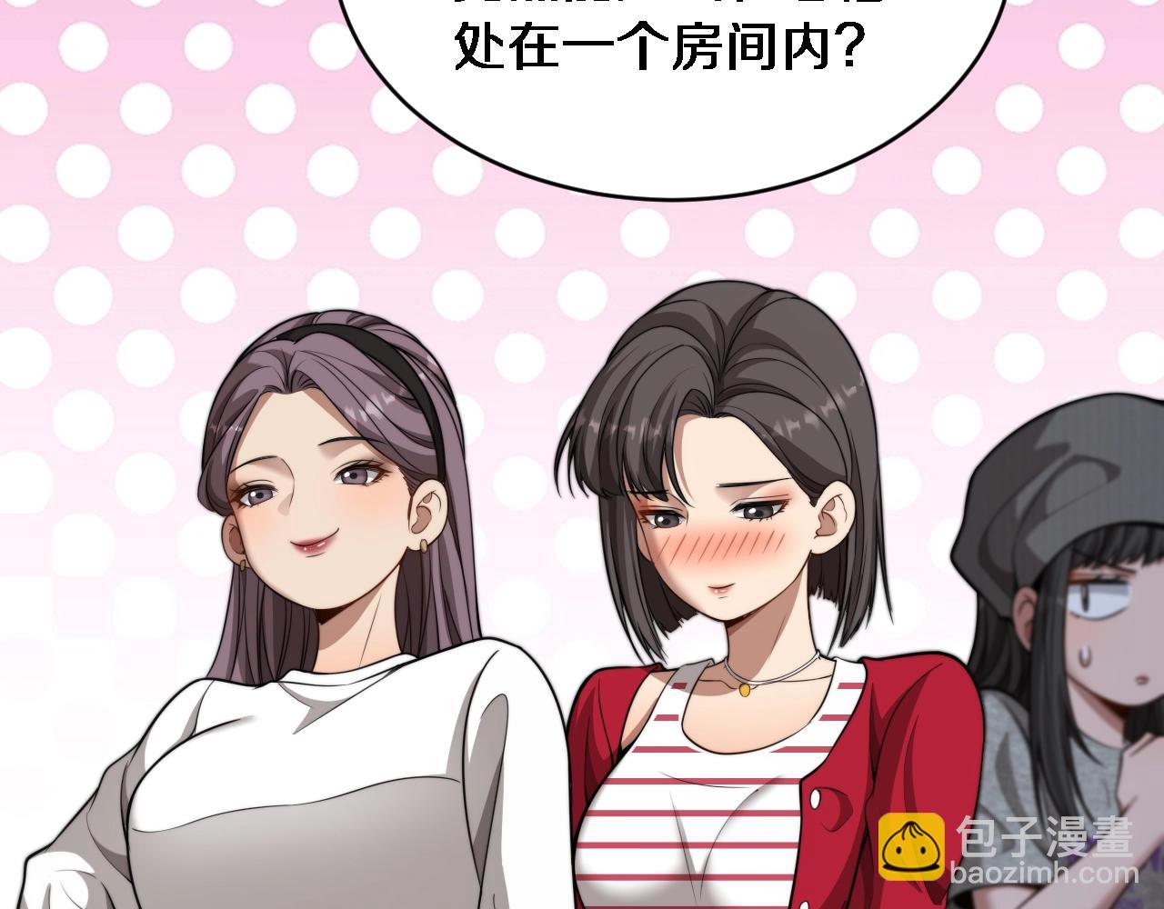 第43话 你是不是疯了？(1/3)-第44话