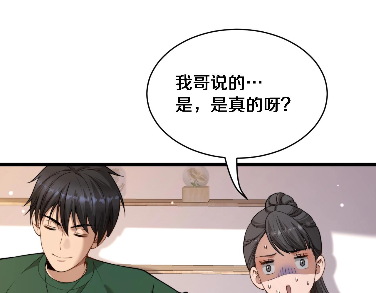 第43话 你是不是疯了？(1/3)-第44话