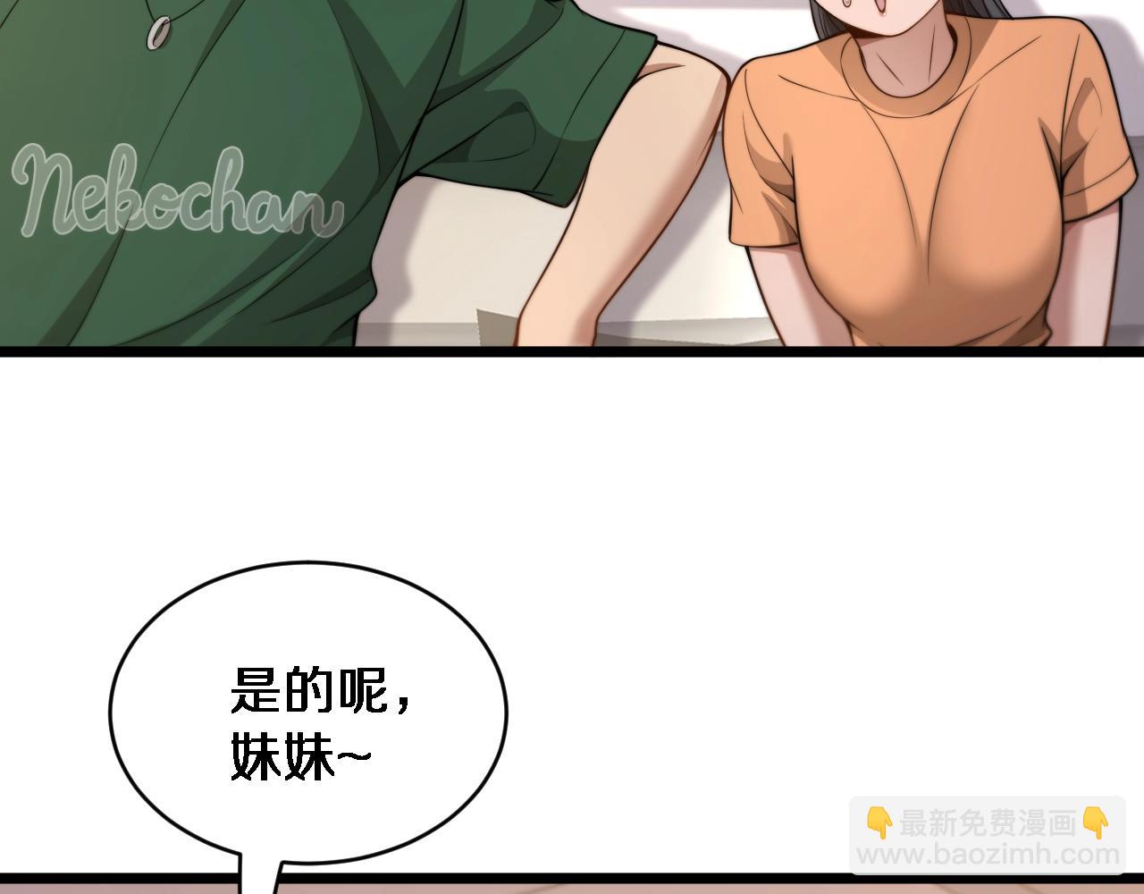 第43话 你是不是疯了？(1/3)-第44话
