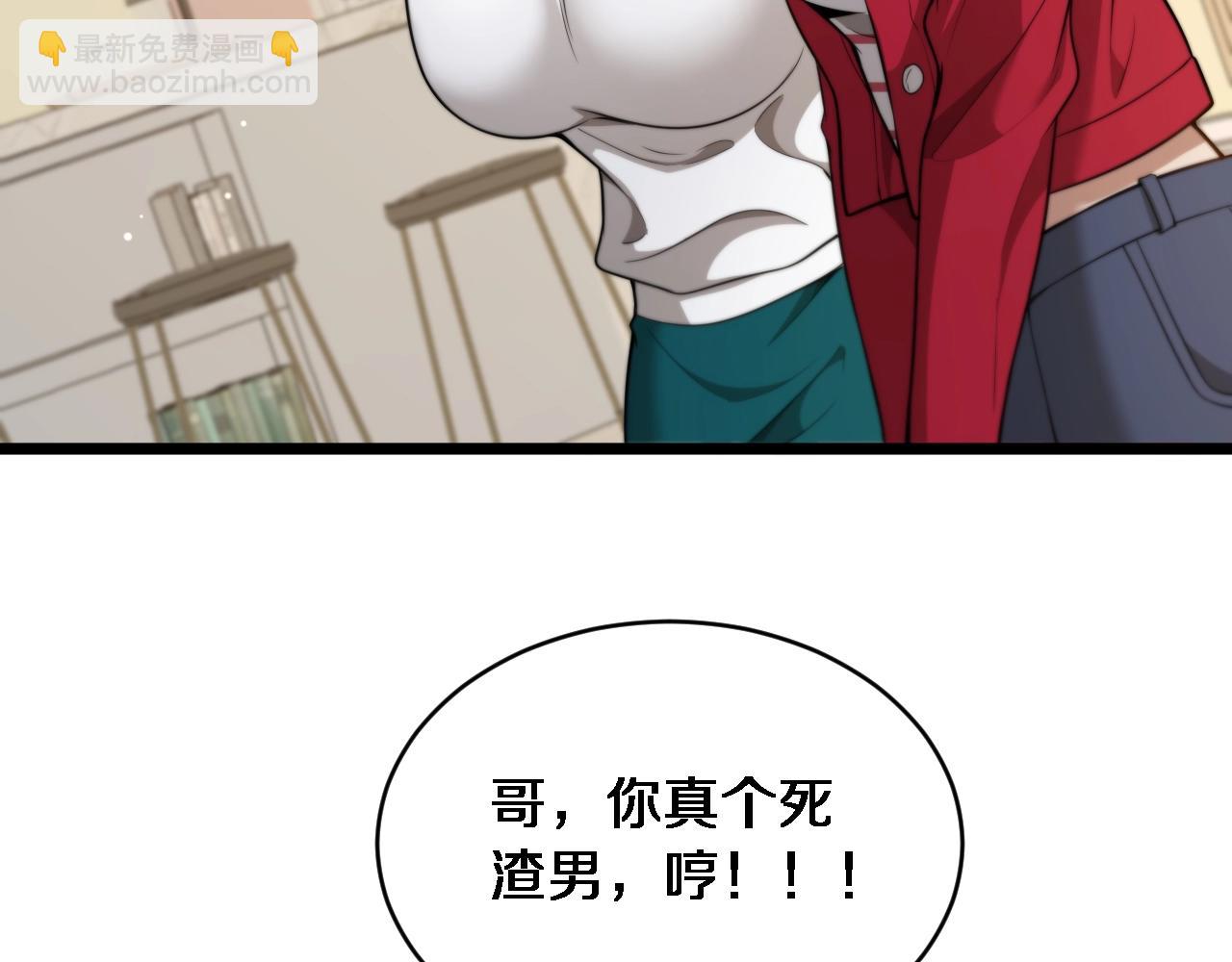 第43话 你是不是疯了？(1/3)-第44话