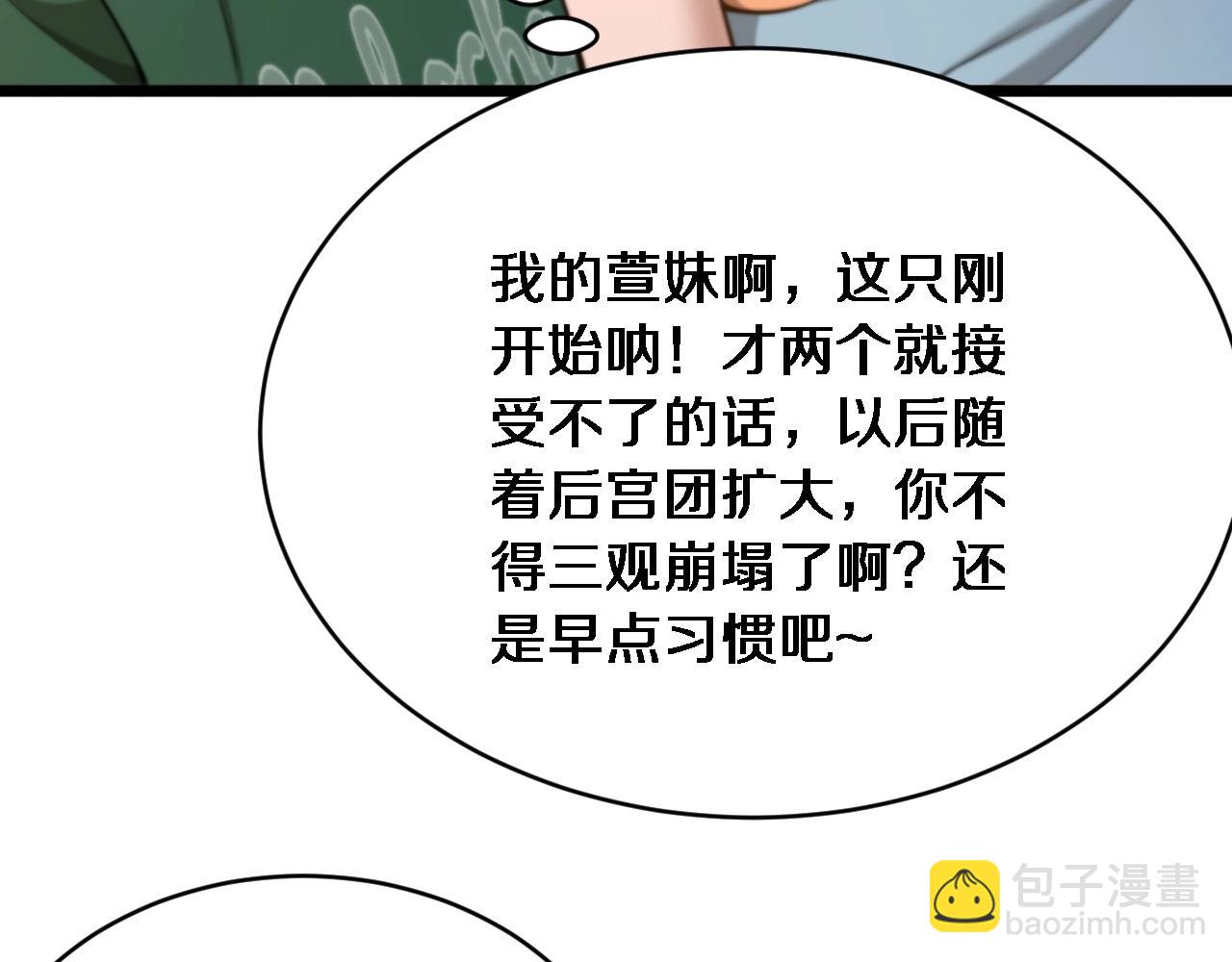 第43话 你是不是疯了？(1/3)-第44话