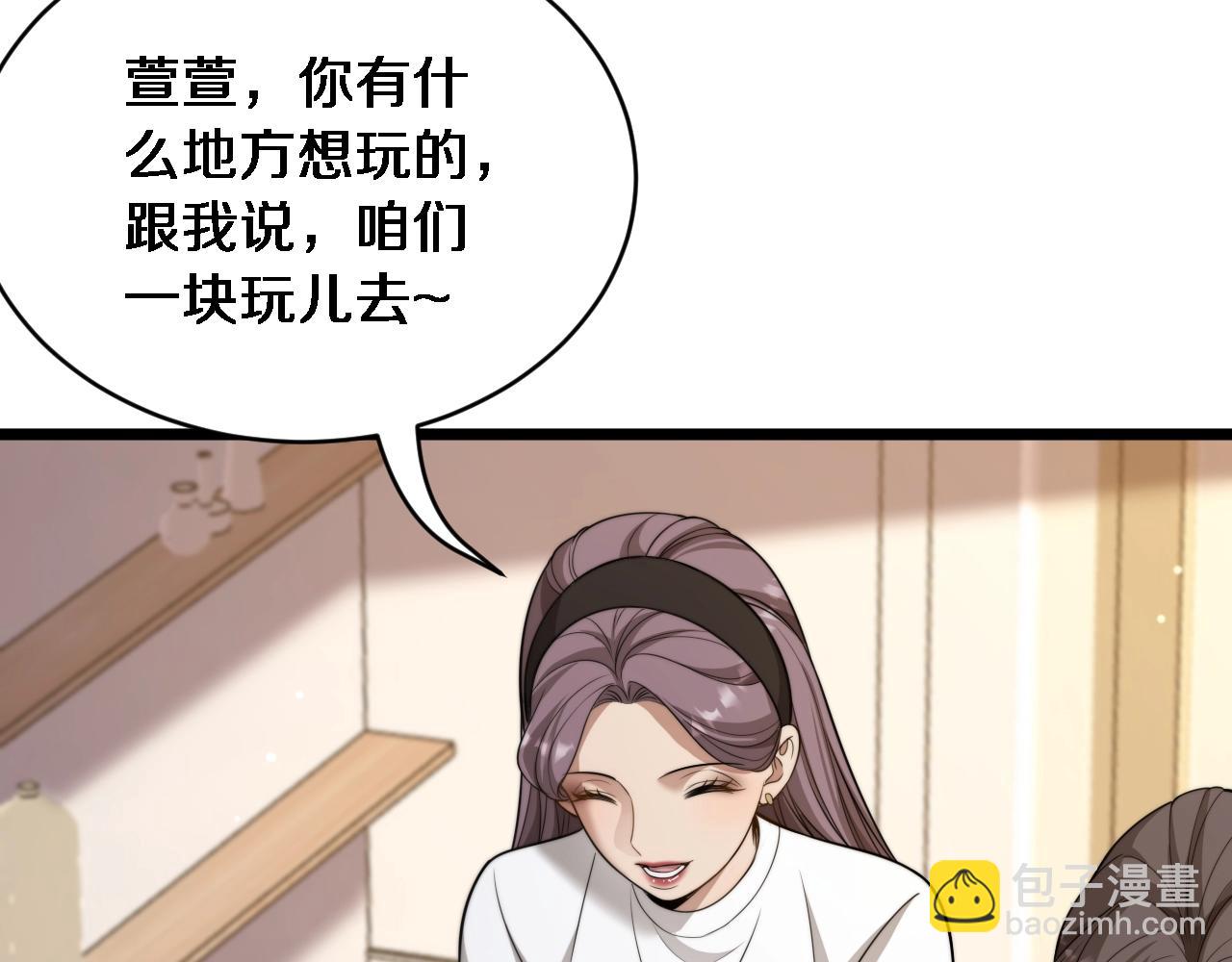 第43话 你是不是疯了？(1/3)-第44话