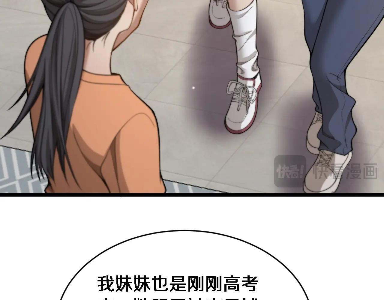 第43话 你是不是疯了？(1/3)-第44话