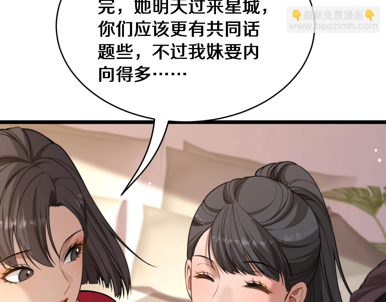 第43话 你是不是疯了？(1/3)-第44话
