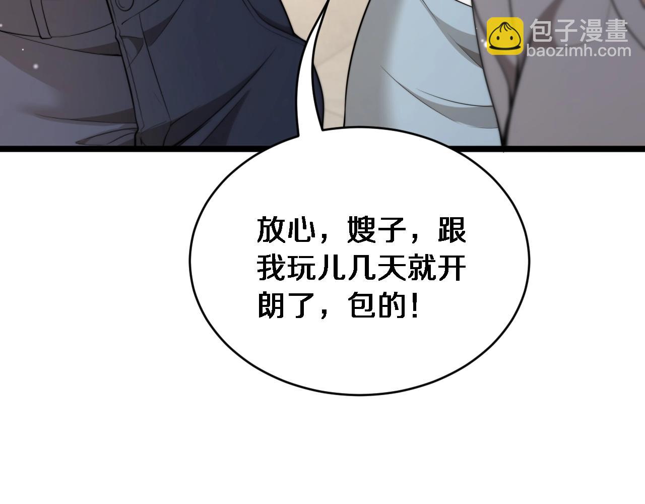 第43话 你是不是疯了？(1/3)-第44话