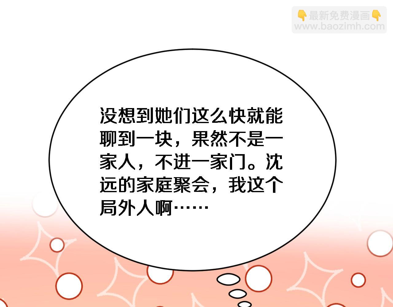 第43话 你是不是疯了？(1/3)-第44话