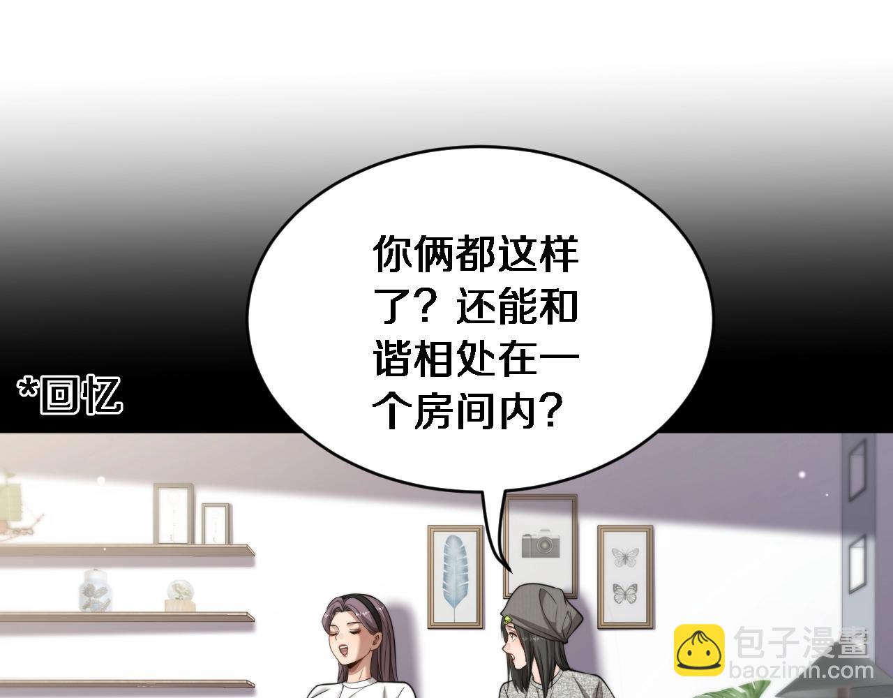 第43话 你是不是疯了？(1/3)-第44话