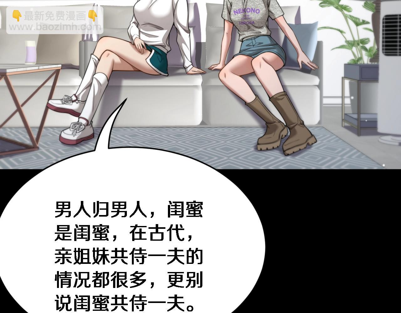 第43话 你是不是疯了？(1/3)-第44话