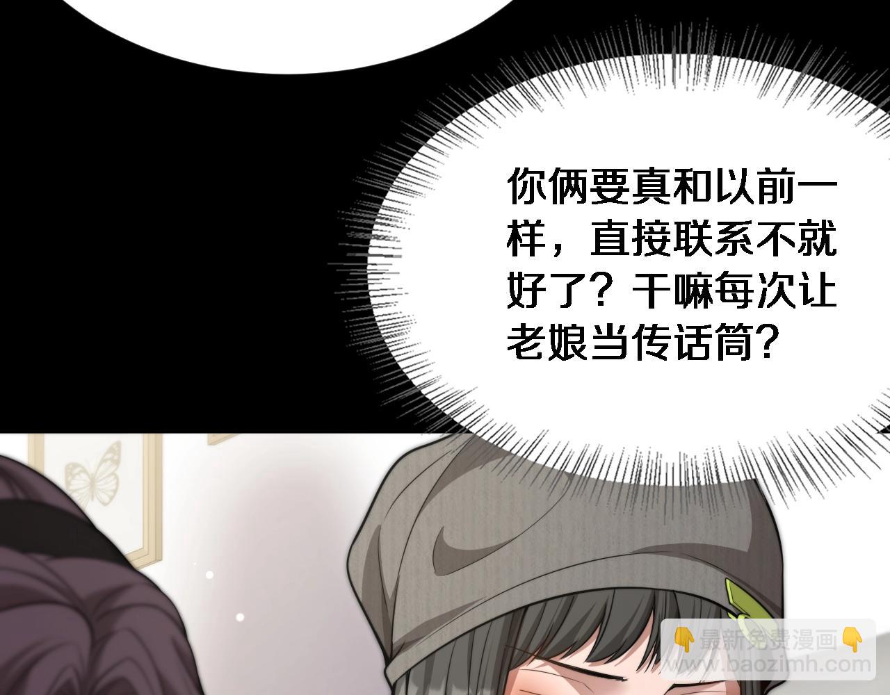 第43话 你是不是疯了？(1/3)-第44话