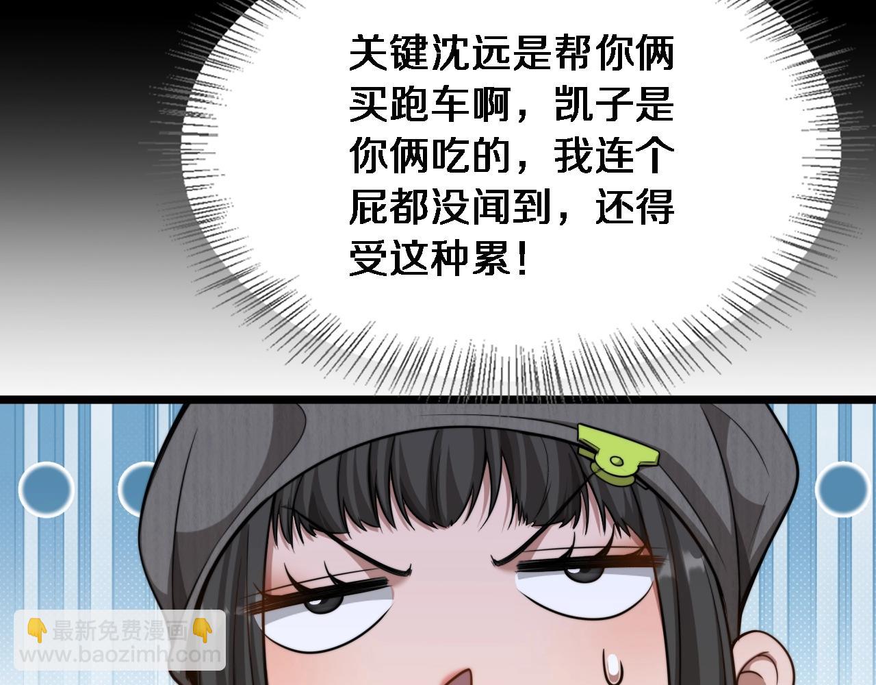 第43话 你是不是疯了？(1/3)-第44话