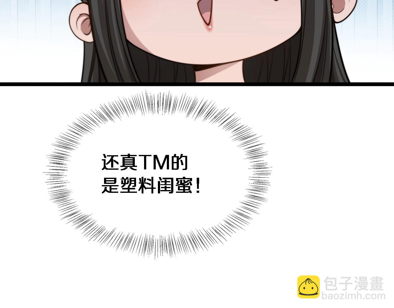 第43话 你是不是疯了？(1/3)-第44话