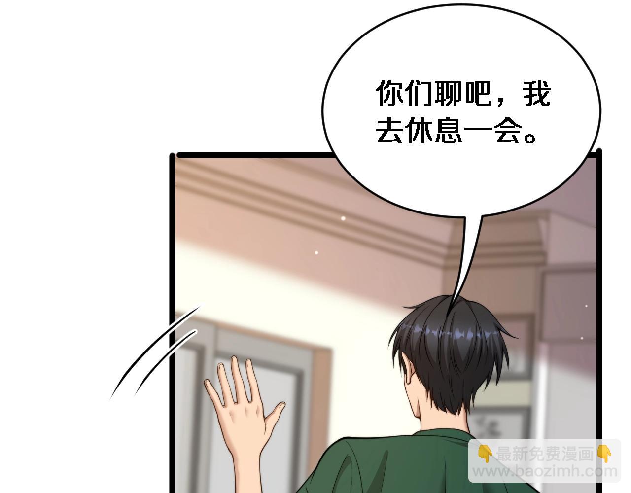 第43话 你是不是疯了？(1/3)-第44话