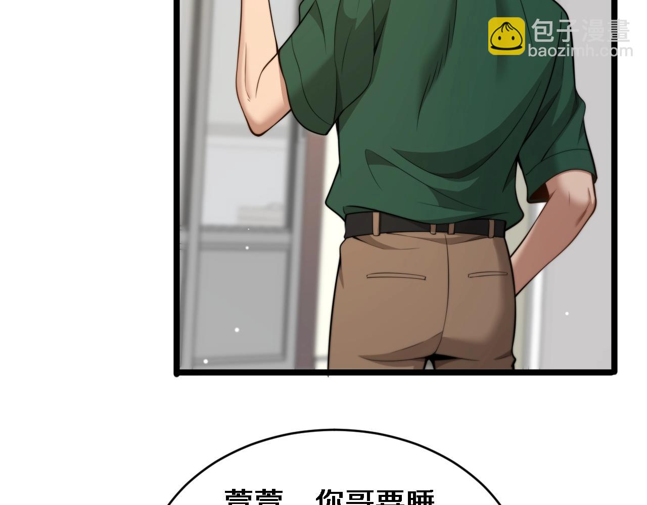 第43话 你是不是疯了？(1/3)-第44话