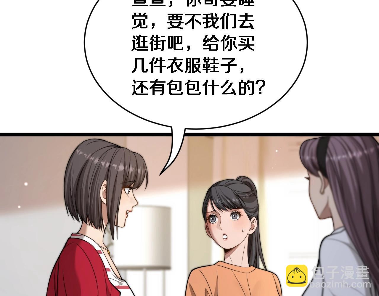 第43话 你是不是疯了？(1/3)-第44话