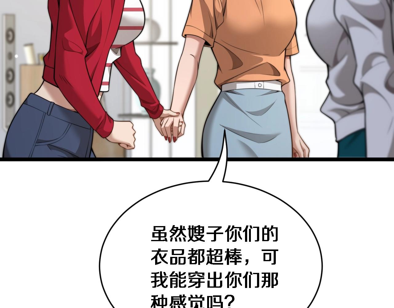 第43话 你是不是疯了？(1/3)-第44话