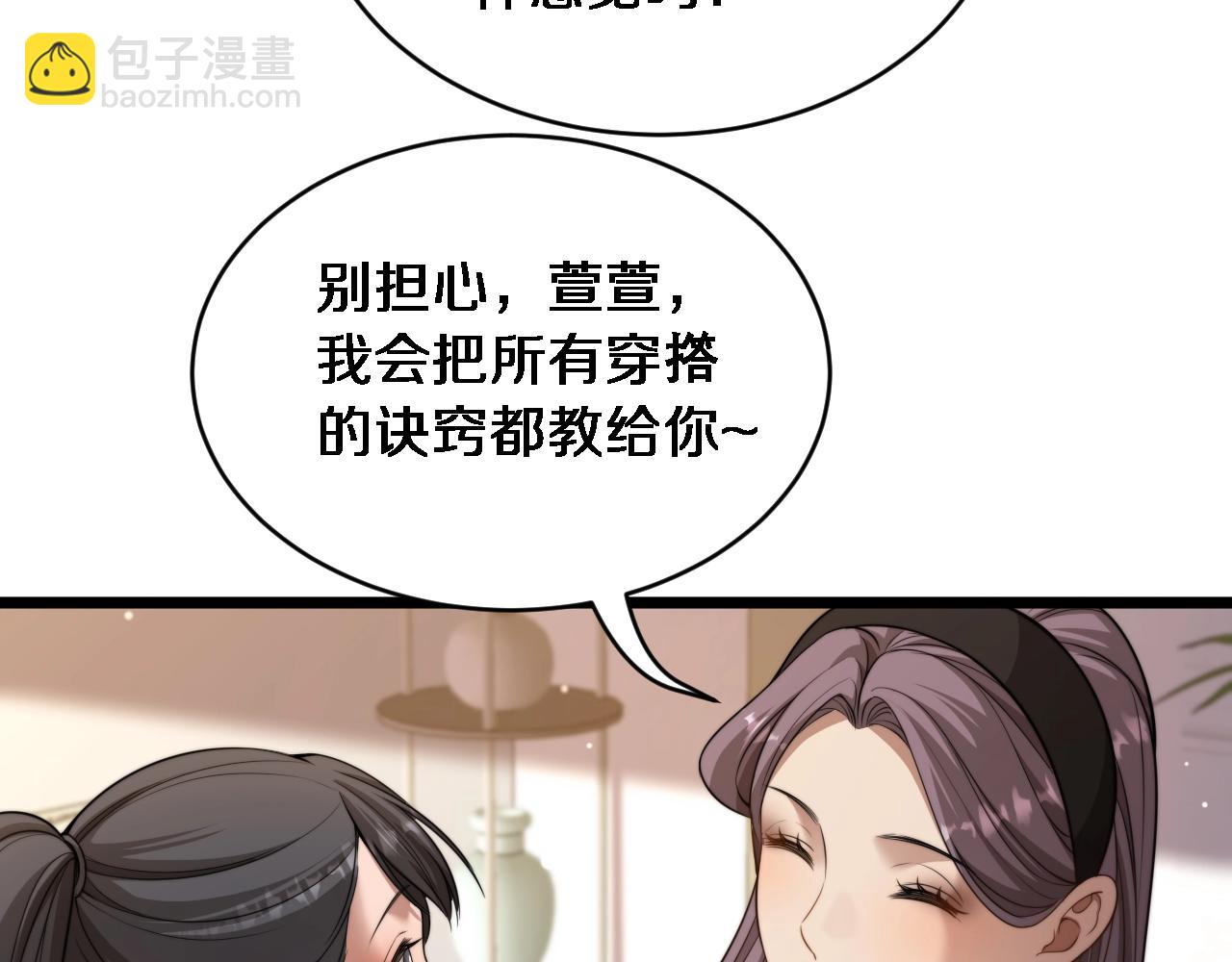 第43话 你是不是疯了？(1/3)-第44话