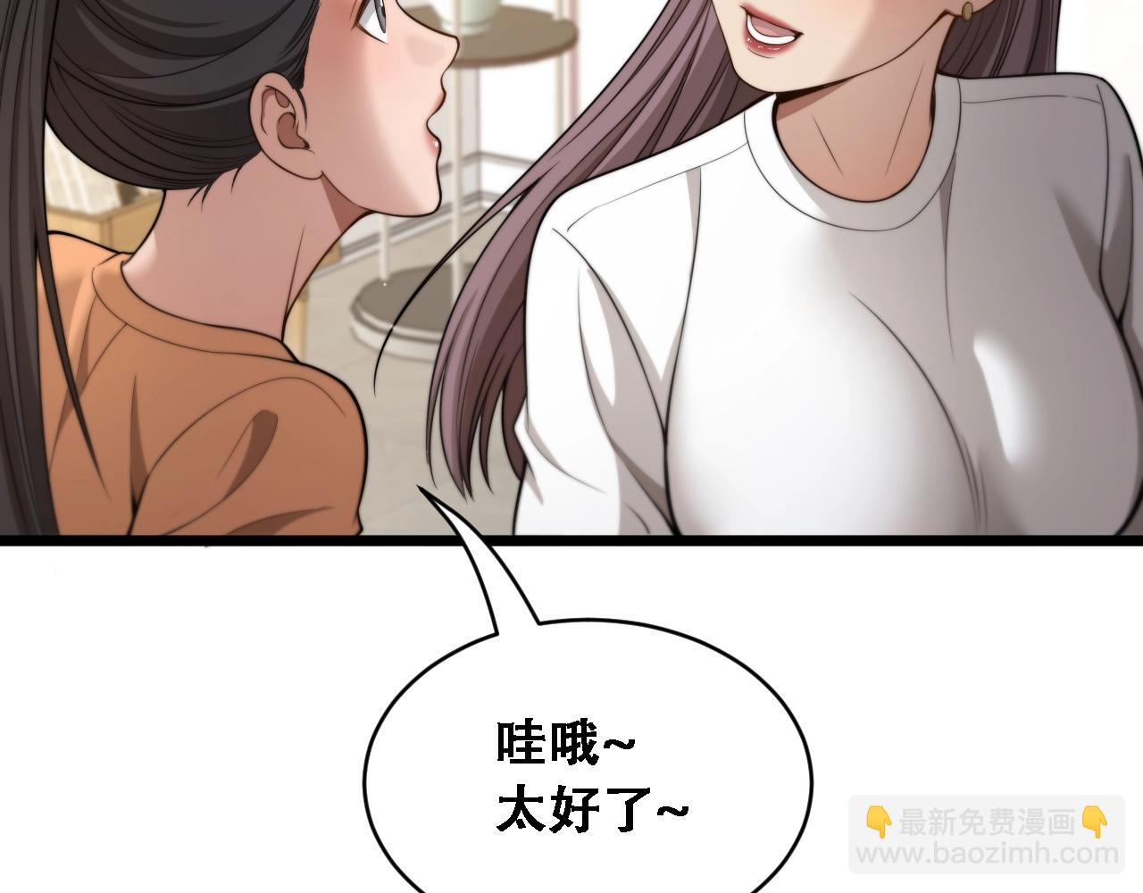 第43话 你是不是疯了？(1/3)-第44话