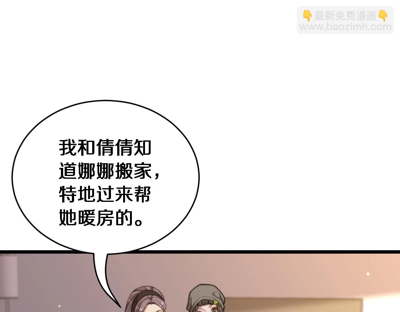 第43话 你是不是疯了？(1/3)-第44话