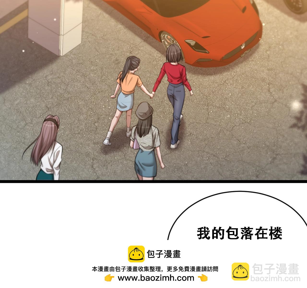 第43话 你是不是疯了？(1/3)-第44话