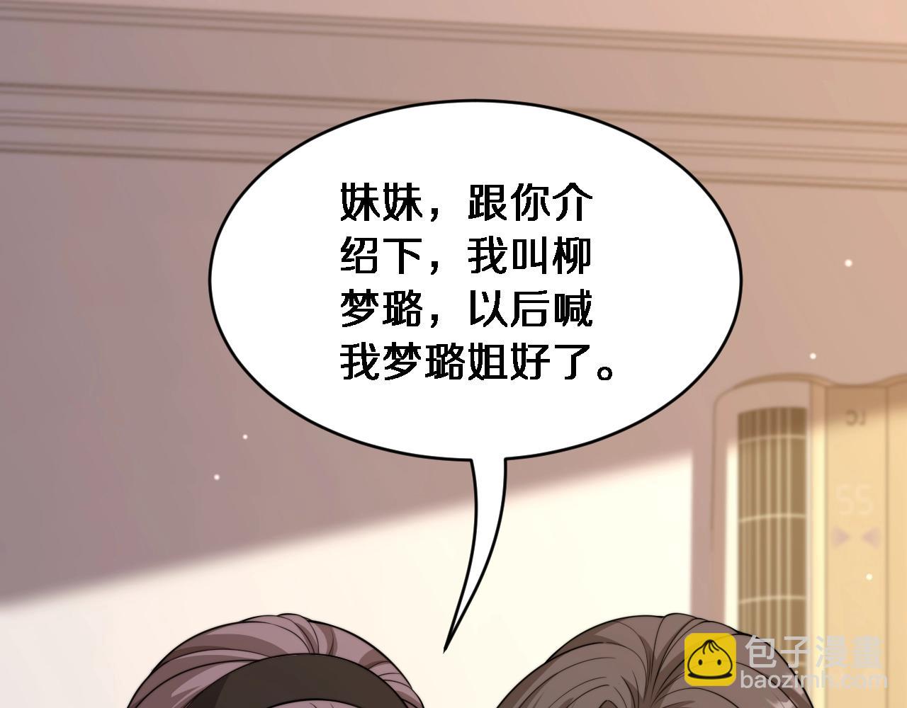 第43话 你是不是疯了？(1/3)-第44话