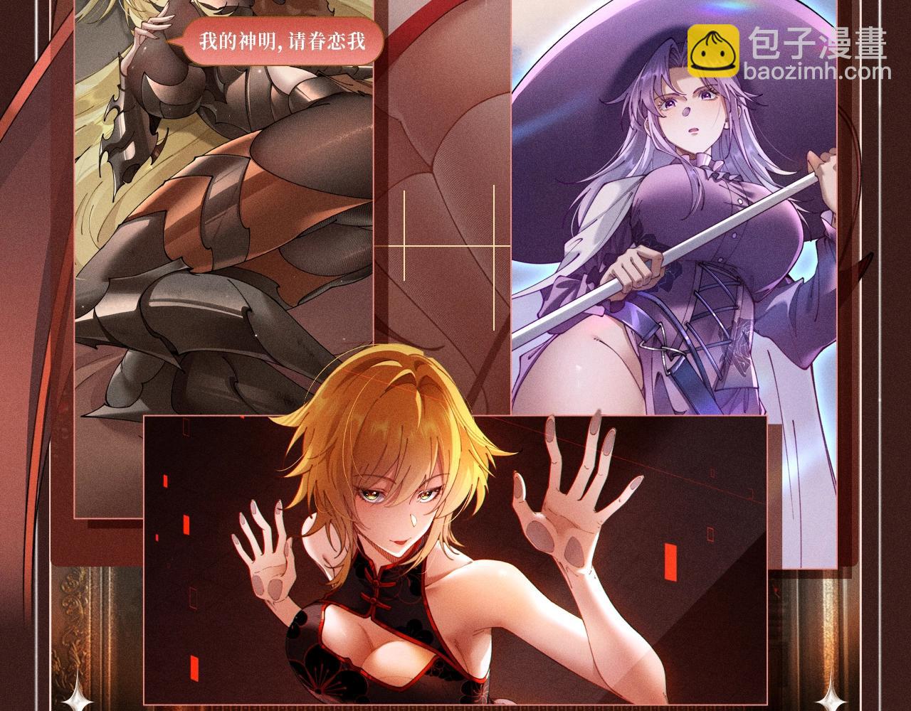 特典公开：10月2日 祈愿开启心跳加速的感官秘境-第46话